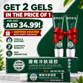 APDMP lumbar spine cooling gel tubes and box shown in a promotional ad layout with large text offering 2 gels for the price of 1, plus a red ribbon bow and gift box presentation.