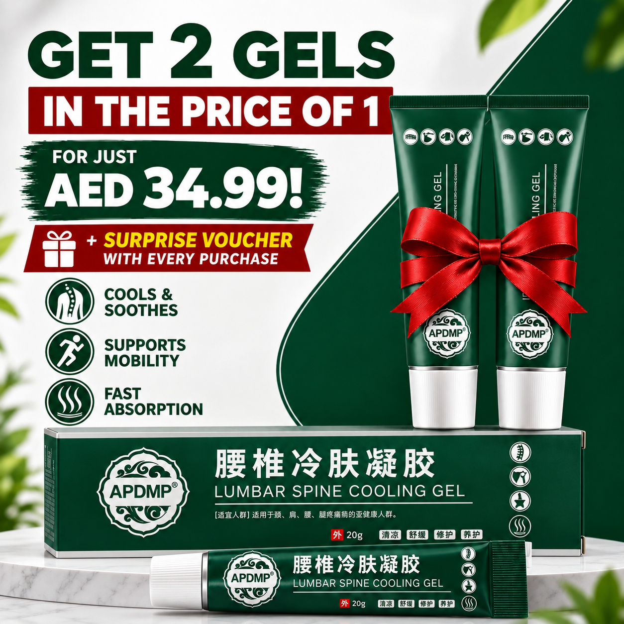 APDMP lumbar spine cooling gel tubes and box shown in a promotional ad layout with large text offering 2 gels for the price of 1, plus a red ribbon bow and gift box presentation.
