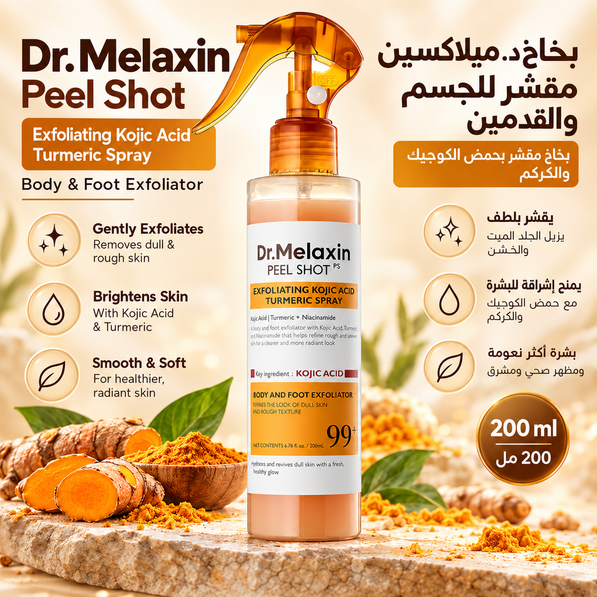 Dr. Melaxin Peel Shot 200 ml kojic acid and turmeric body and foot exfoliating spray