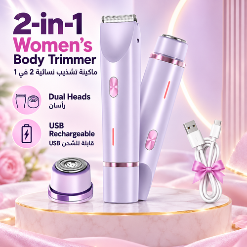 Purple 2-in-1 women's body trimmer with clipper and round shaving heads and USB charging cable